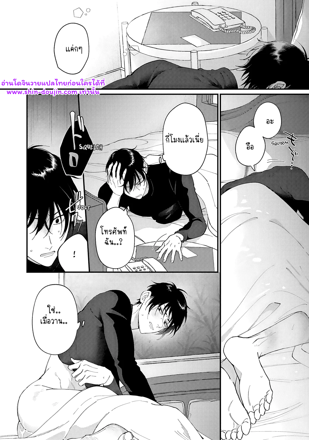 Doku ni Kuchizuke EP 1